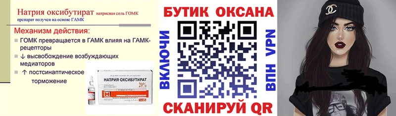 БУТИРАТ Butirat  Лениногорск 