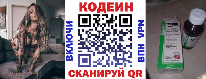 MEGA как войти  shop Telegram  Кодеин Purple Drank  Лениногорск 