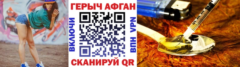 наркота Лениногорск ГЕРОИН Heroin