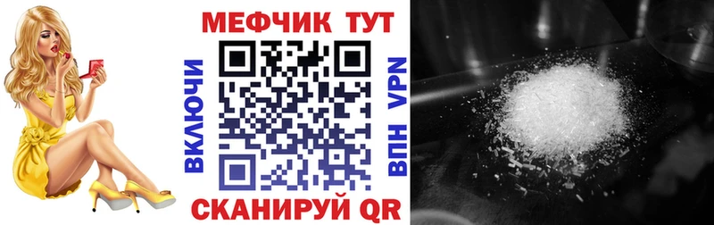 МЕФ 4 MMC  где можно купить наркотик  Лениногорск 